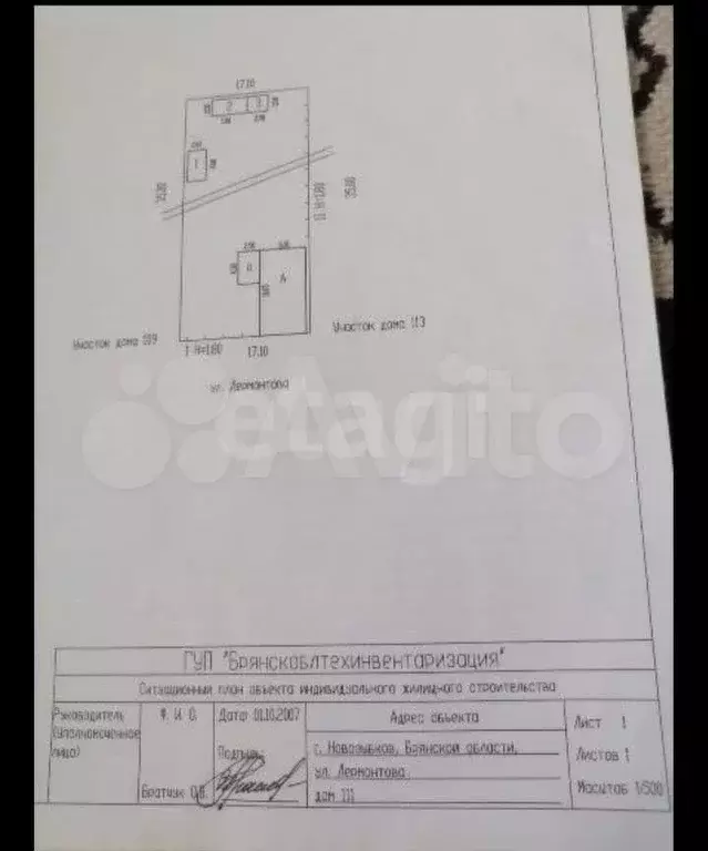 Дом 67 м на участке 15 сот. - Фото 0