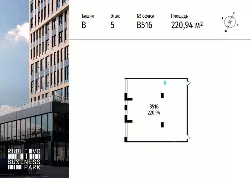 Офис в Москва МКАД, 64-й км, 1 (221 м) - Фото 0