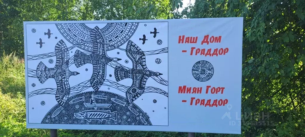 Участок в Коми, Сыктывдинский район, Шошка муниципальное образование, ... - Фото 0