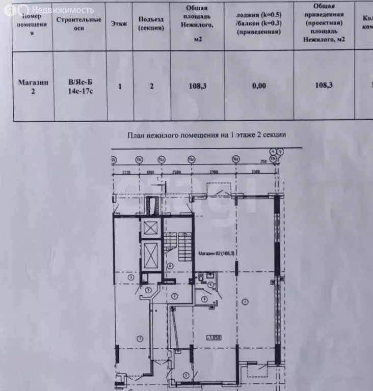 Помещение свободного назначения (108 м) - Фото 1