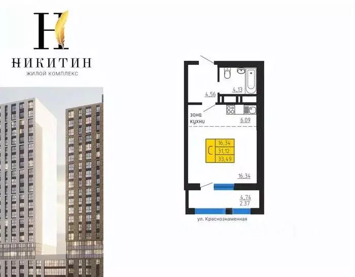 Студия Воронежская область, Воронеж ул. Летчика Демьянова, 1 (33.49 м) - Фото 1