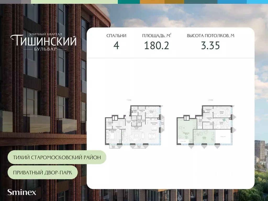 4-к кв. Москва Тишинский Бульвар жилой комплекс (180.2 м) - Фото 0