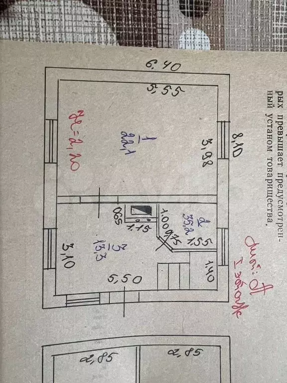 Дом 80 м на участке 5 сот. - Фото 1
