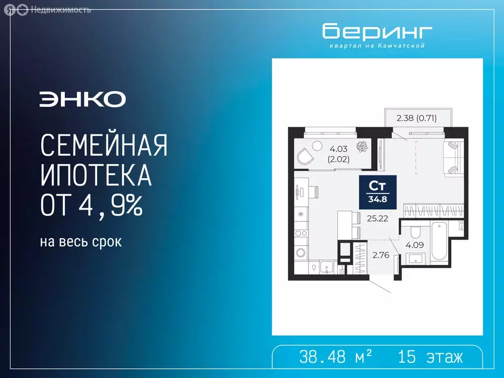 Квартира-студия: Тюмень, Камчатская улица, 109к1 (38.48 м) - Фото 1