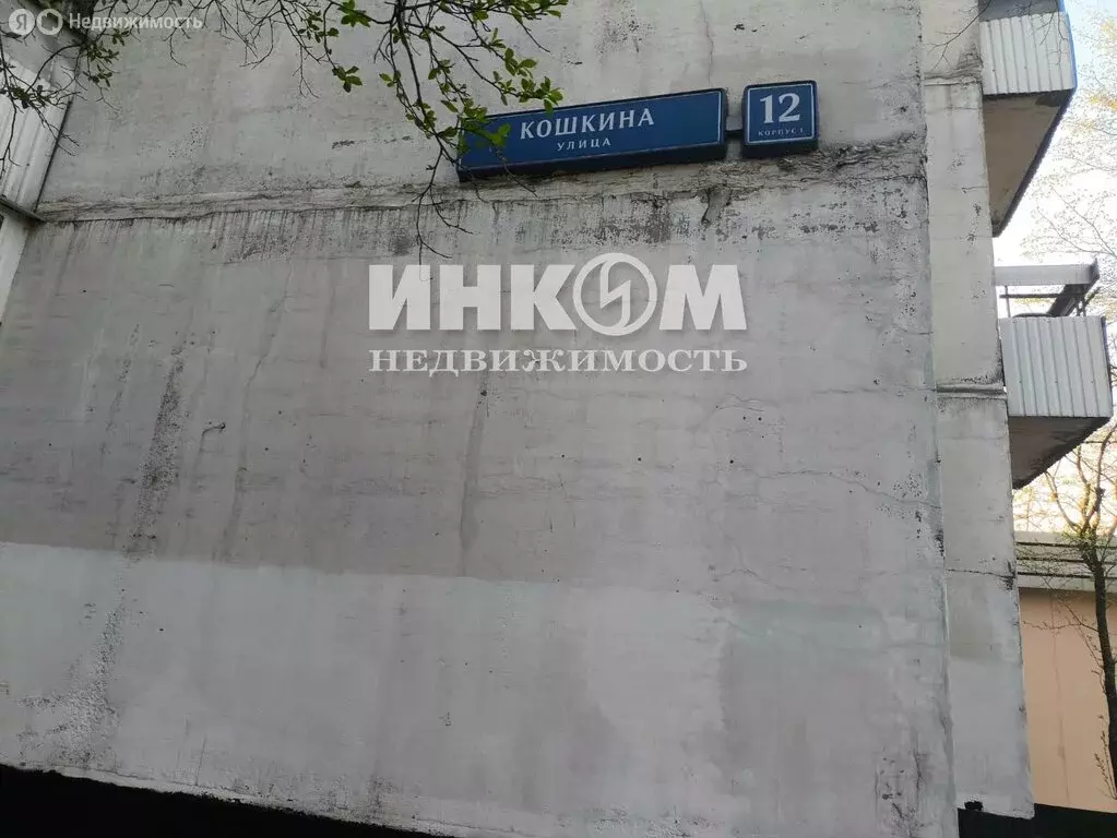 3-комнатная квартира: Москва, улица Кошкина, 12к1 (73.1 м) - Фото 1