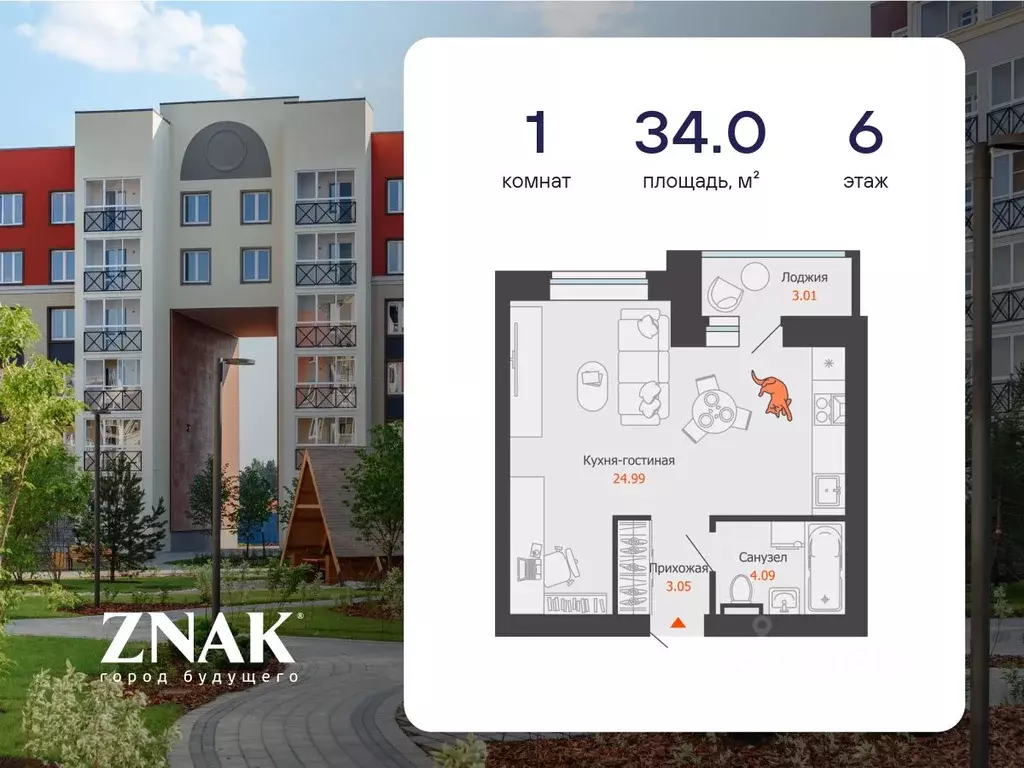 Студия Кировская область, Киров ул. Дмитрия Козулева, 8 (34.0 м) - Фото 1