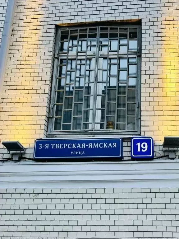 1-к кв. Москва 3-я Тверская-Ямская ул., 19 (28.0 м) - Фото 1