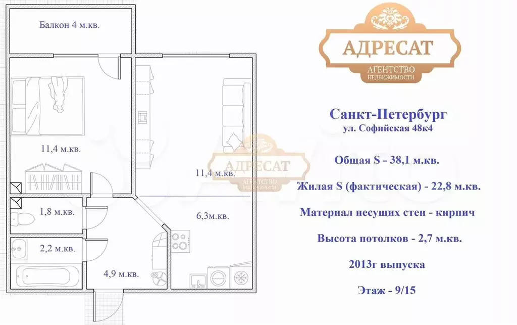 1-к. квартира, 38,1 м, 9/15 эт. - Фото 0