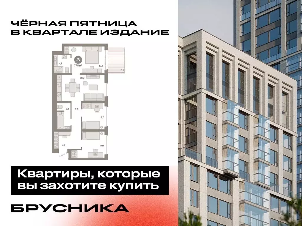 3-комнатная квартира: Москва, жилой комплекс Квартал Издание (77.5 м) - Фото 0