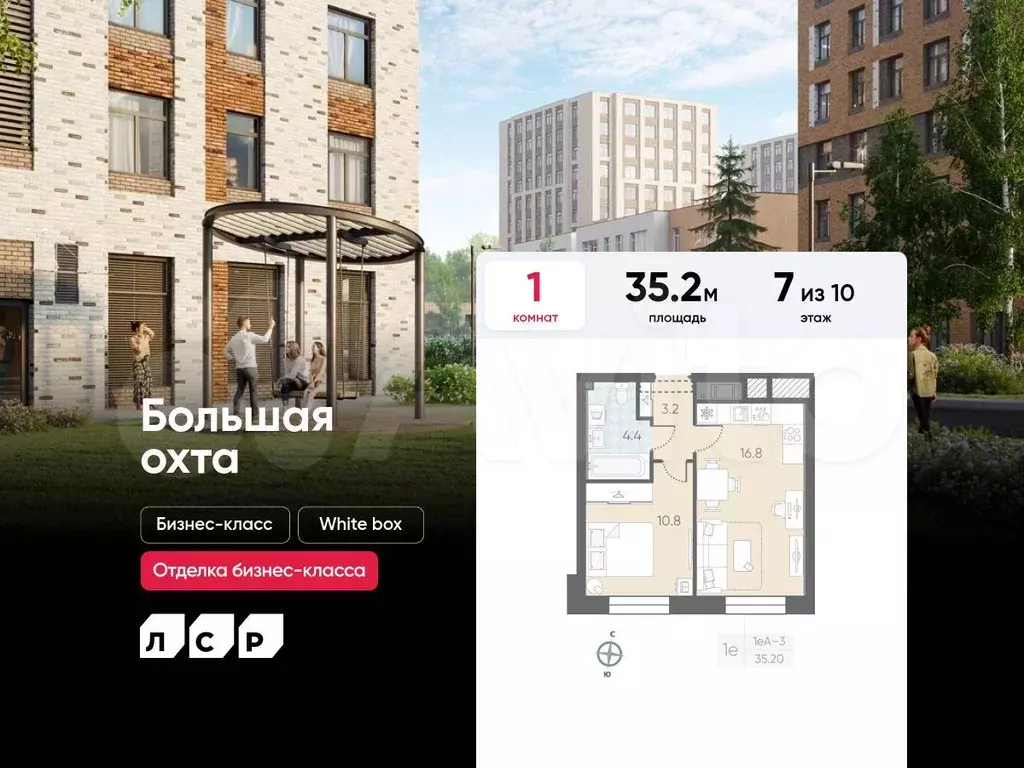 1-к. квартира, 35,2 м, 7/10 эт. - Фото 0