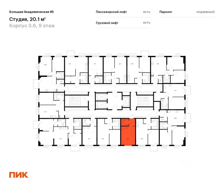Студия Москва Большая Академическая 85 жилой комплекс, к3.6 (20.1 м) - Фото 1