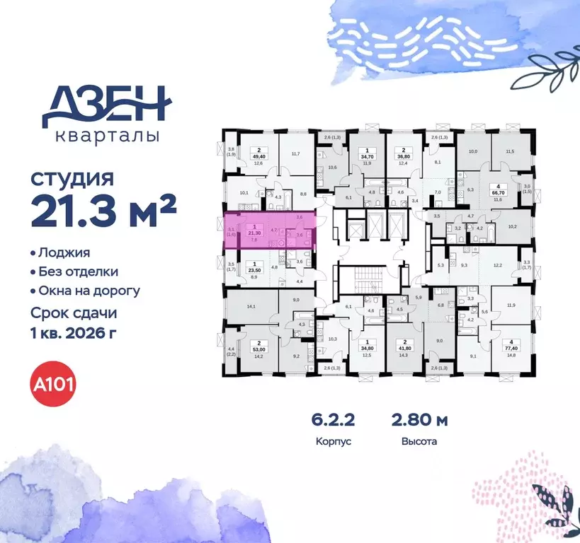 Студия Москва № 160 кв-л, 1Вк8 (21.3 м) - Фото 2