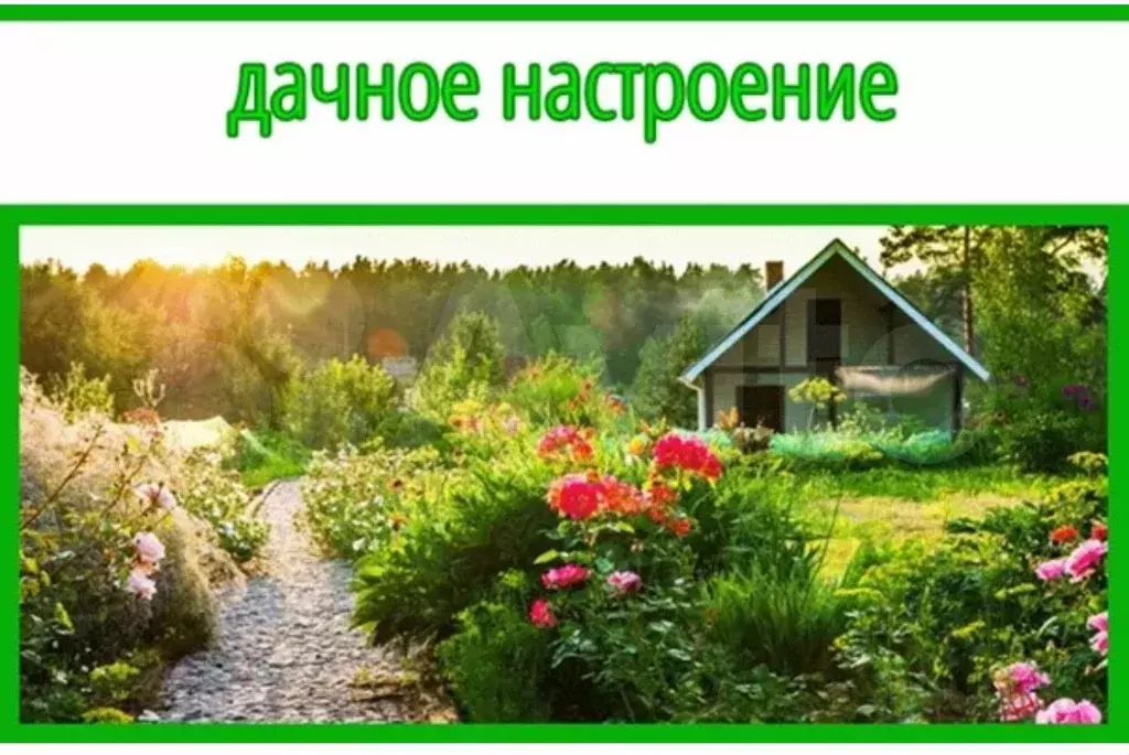 Дача 10 м на участке 7 сот. - Фото 0