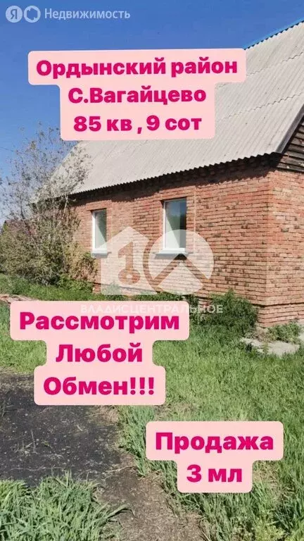 Дом в Вагайцево, переулок Свердлова, 15 (85.4 м) - Фото 1