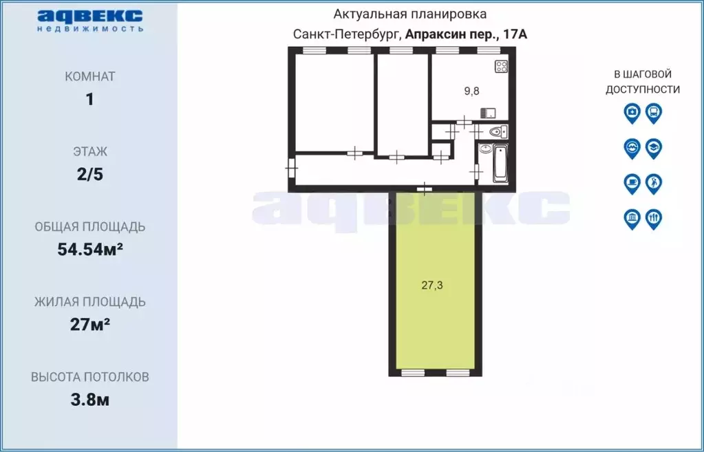 Комната Санкт-Петербург пер. Апраксин, 17 (27.0 м) - Фото 1