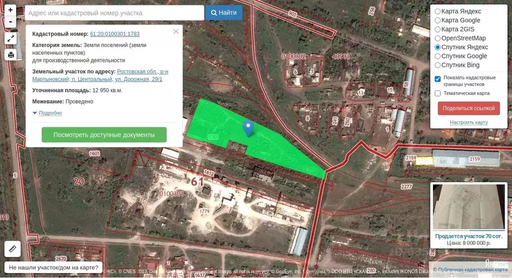 Публичная кадастровая карта ростовской обл