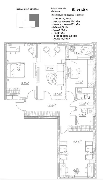 3-к квартира, 85.74 м - Фото 0