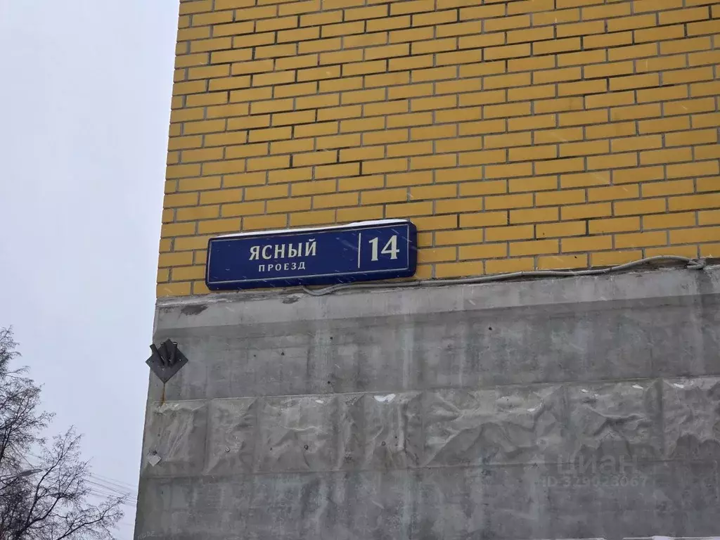 6-к кв. Москва Ясный проезд, 14 (112.4 м) - Фото 2