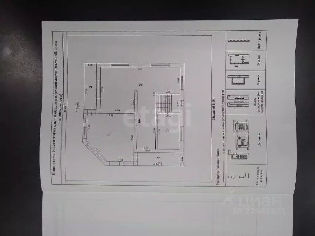 Дом в Удмуртия, Завьяловский район, с. Ягул ул. Мирная, 39 (220 м) - Фото 2