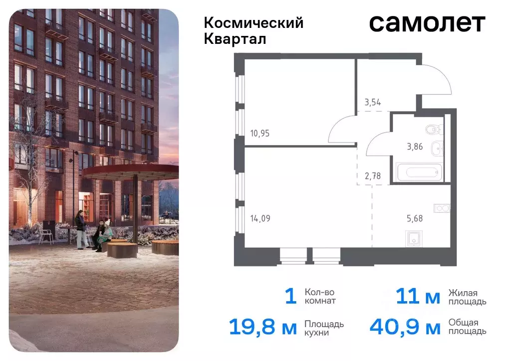 1-к кв. Московская область, Королев Юбилейный мкр,  (40.9 м) - Фото 0