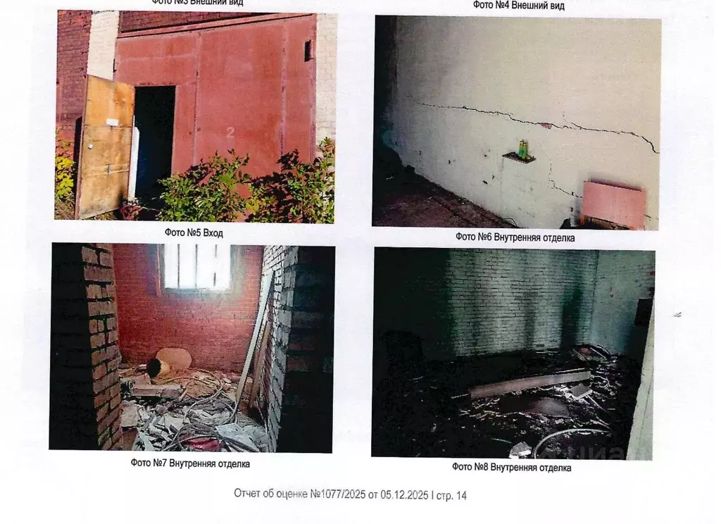 Помещение свободного назначения в Санкт-Петербург наб. Мартынова, 10Б ... - Фото 2