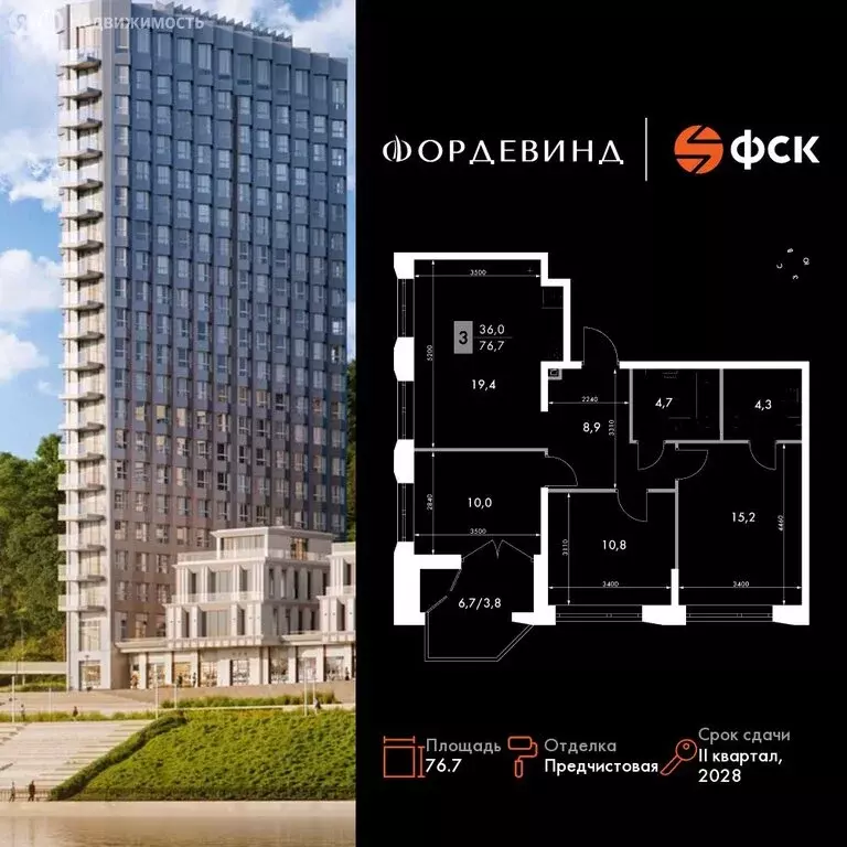 3-комнатная квартира: Нижний Новгород, историческая территория Старый ... - Фото 1