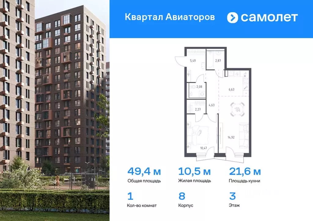 1-к кв. Московская область, Балашиха Авиаторов мкр, ул. Колдунова, 1 ... - Фото 0
