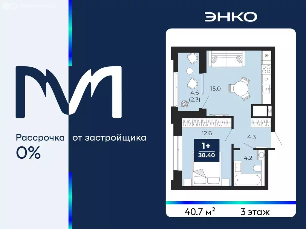 1-комнатная квартира: Тюмень, проезд Капитана Куликова, 3 (40.7 м) - Фото 1