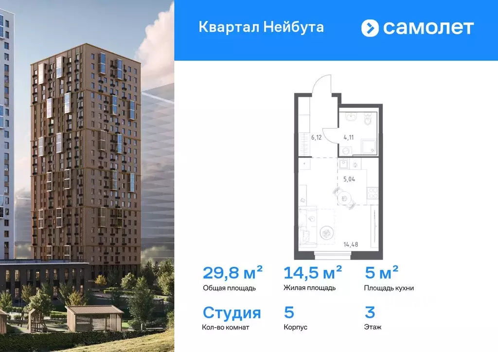 Студия Приморский край, Владивосток ул. Нейбута (29.77 м) - Фото 1