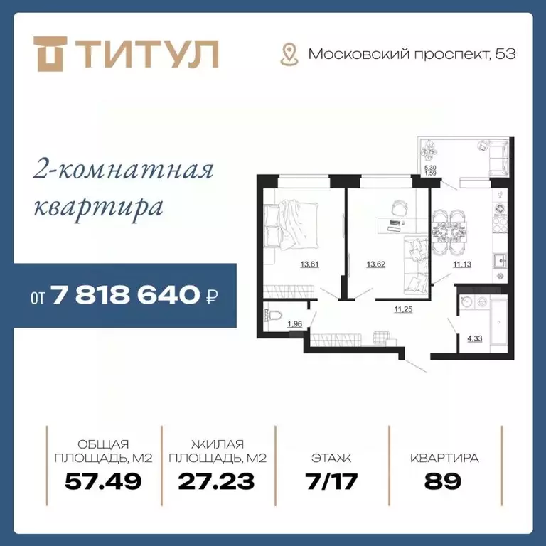 2-к кв. Воронежская область, Воронеж Московский просп., 66 (57.49 м) - Фото 0