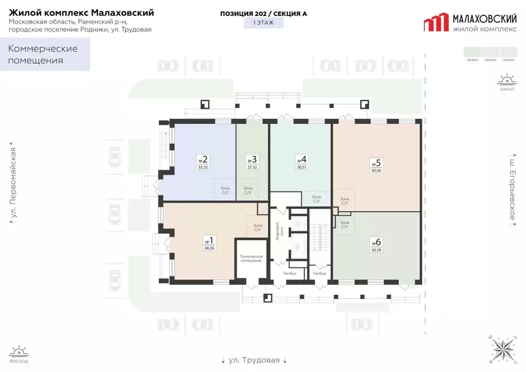 Помещение свободного назначения в Московская область, Раменский ... - Фото 2
