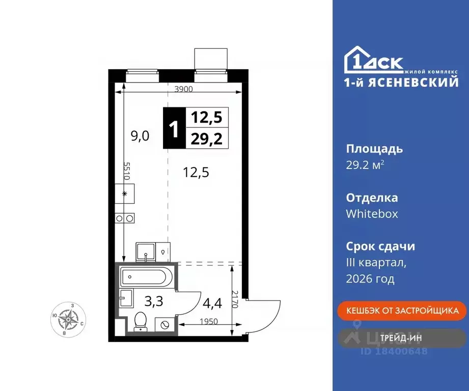 1-к кв. Москва 1-й Ясеневский жилой комплекс, 1 (29.2 м) - Фото 0