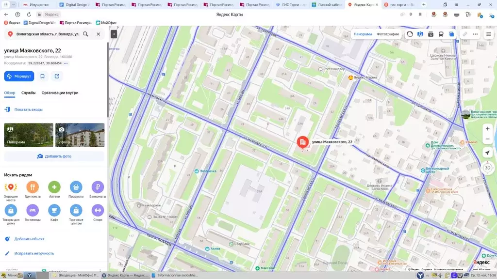 Свободной планировки кв. Вологодская область, Вологда ул. Маяковского, ... - Фото 1