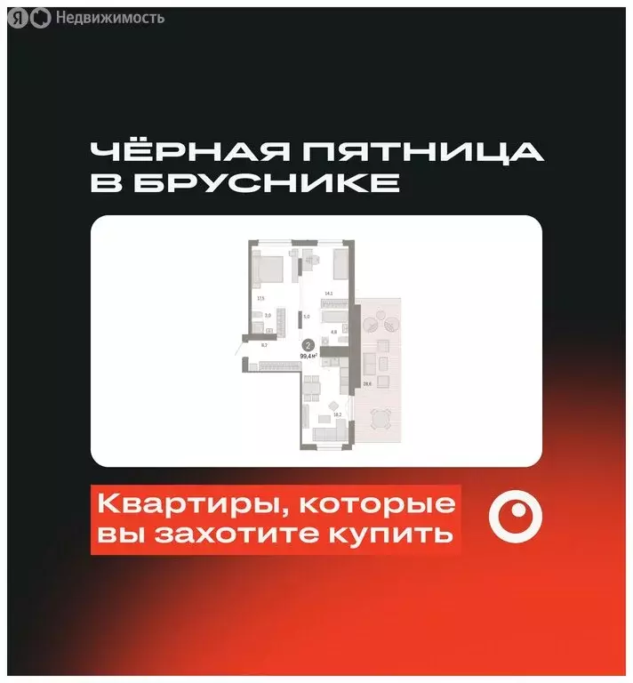 2-комнатная квартира: Екатеринбург, улица Академика Ландау, 7 (96.54 ... - Фото 0