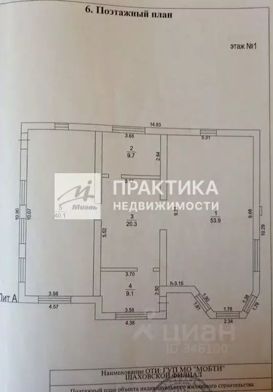 Дом в Московская область, Шаховская муниципальный округ, Шаховская пгт ... - Фото 2