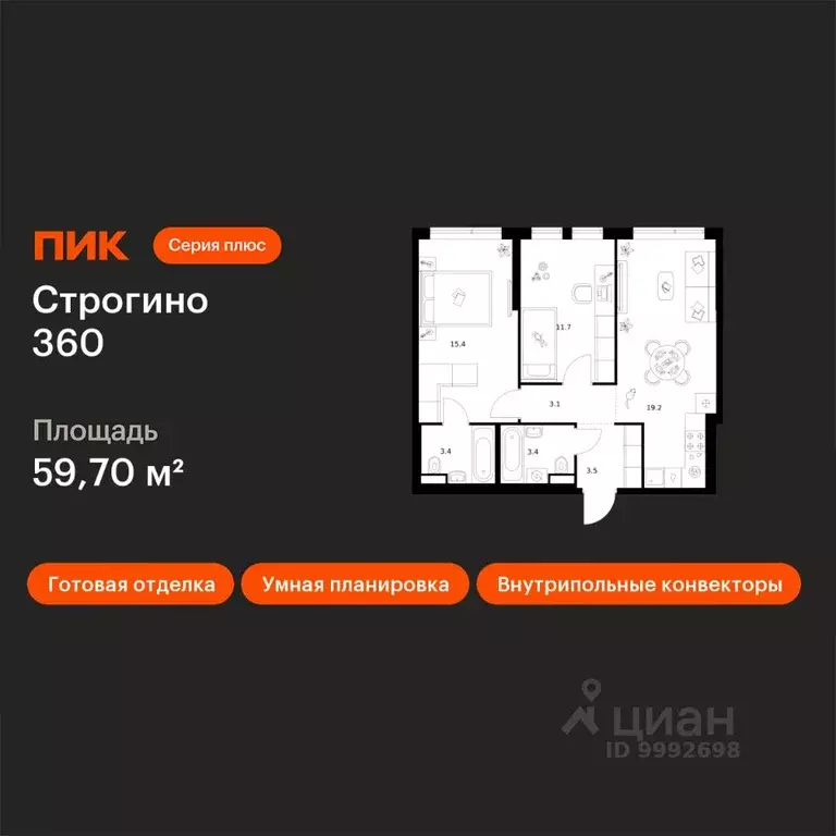 2-к кв. Москва ул. Маршала Прошлякова, 12к2с1 (59.7 м) - Фото 1