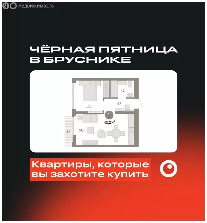 1-комнатная квартира: Екатеринбург, улица Гастелло, 19А (40.2 м) - Фото 0