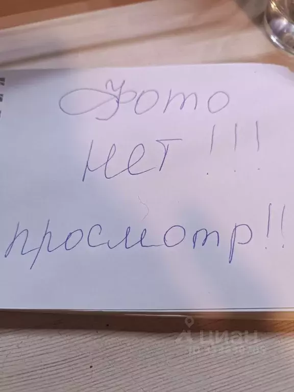 Комната Московская область, Красногорск Школьная ул., 4 (20.0 м) - Фото 2