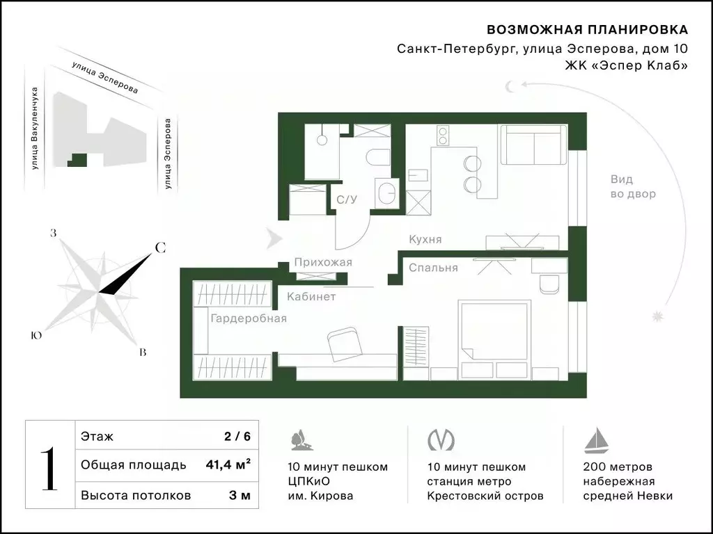 2-к кв. Санкт-Петербург ул. Эсперова, 10 (41.4 м) - Фото 2