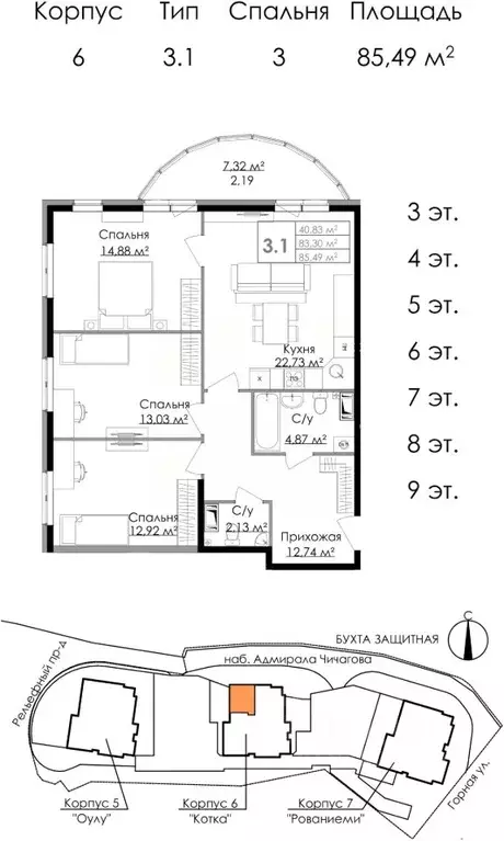 3-к кв. Ленинградская область, Выборг наб. Адмирала Чичагова, 6 (85.49 ... - Фото 0