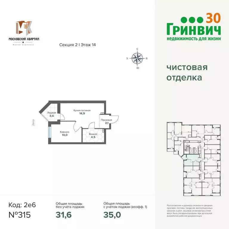 1-комнатная квартира: Екатеринбург, улица Печатников, 3 (34.97 м) - Фото 1