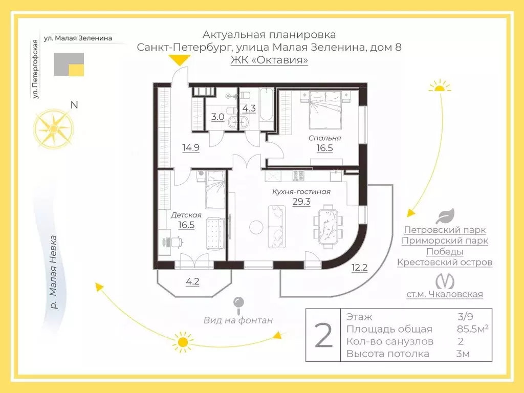 3-к кв. Санкт-Петербург ул. Малая Зеленина, 8 (85.5 м) - Фото 1