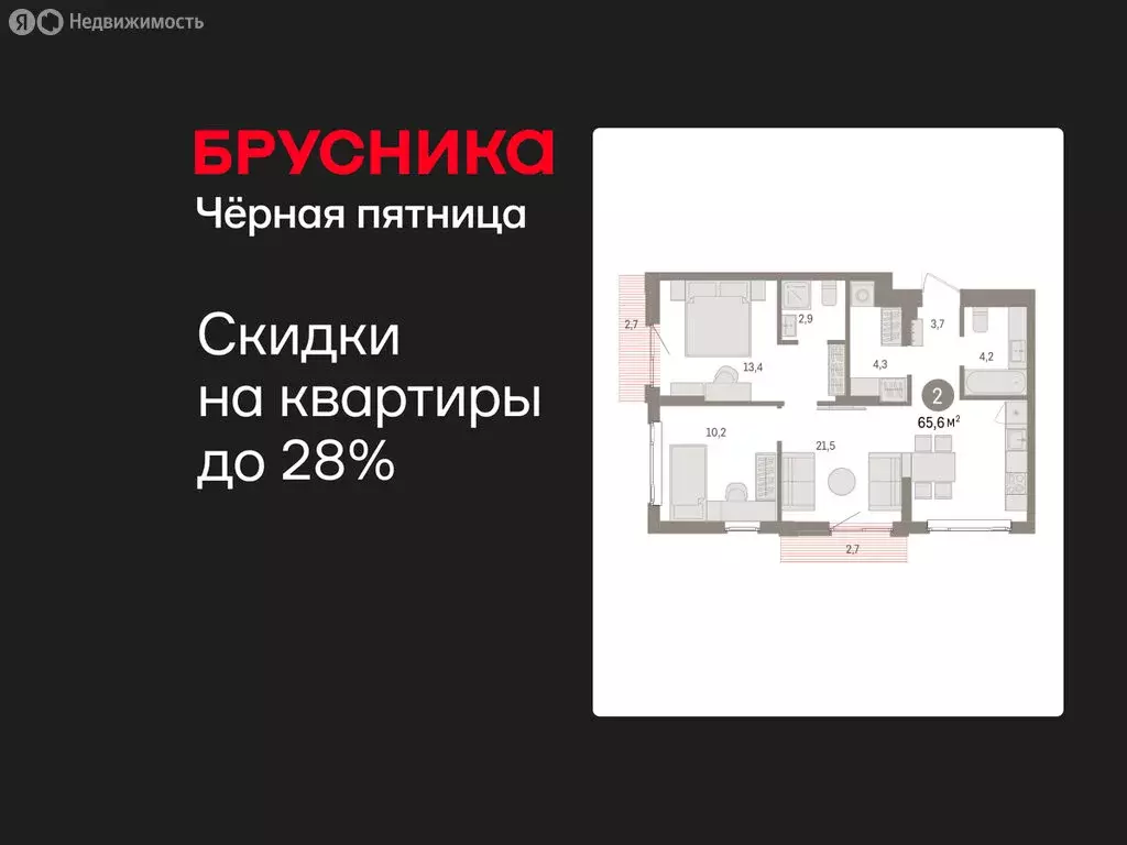2-комнатная квартира: Екатеринбург, жилой район Сортировочный, ... - Фото 1