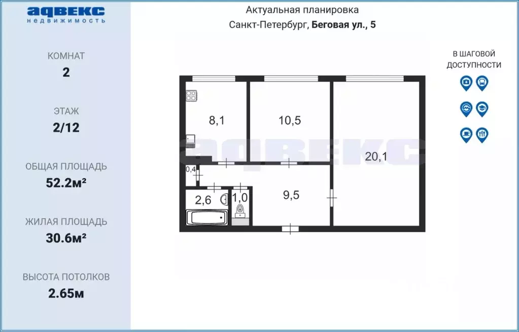 2-к кв. Санкт-Петербург Беговая ул., 5К1 (52.2 м) - Фото 0