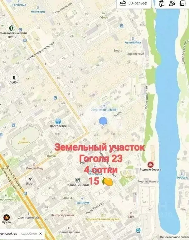 Участок в Алтайский край, Барнаул ул. Гоголя, 23 (4.0 сот.) - Фото 1