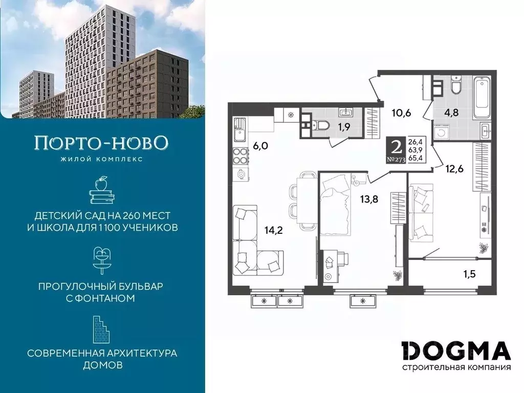 2-к кв. краснодарский край, новороссийск порто-ново жилой комплекс . - Фото 0