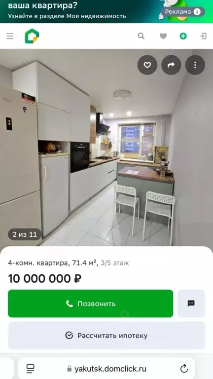 4-к кв. Саха (Якутия), Якутск ул. Свердлова, 2/2 (71.0 м) - Фото 1