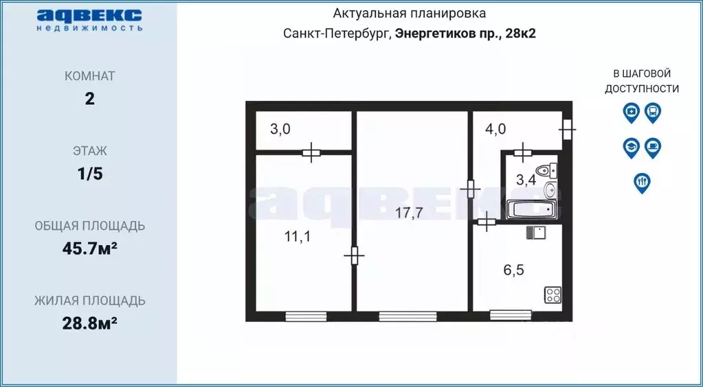 2-к кв. Санкт-Петербург просп. Энергетиков, 28К2 (45.7 м) - Фото 2