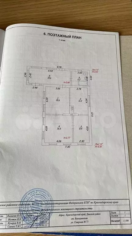 Дом 74,6 м на участке 14 сот. - Фото 0