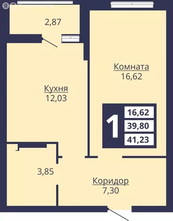 1-комнатная квартира: Екатеринбург, Коуровская улица, 13/3 (41.2 м) - Фото 0